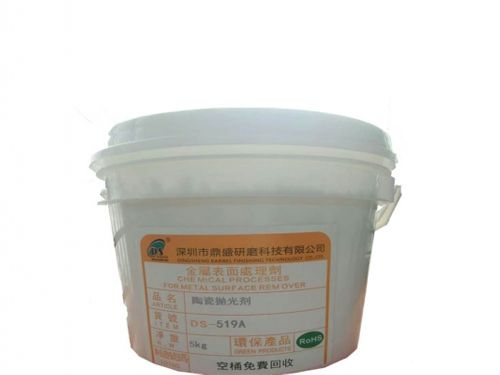 陶瓷專(zhuān)用研磨光亮劑、氧化鋁陶瓷吧表帶表面處理劑